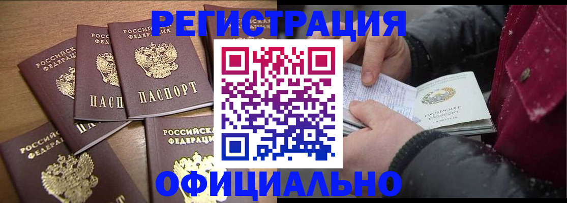 прописка регистрация в Южно-Сухокумске