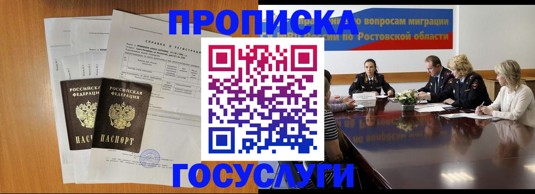 регистрация для школы в Южно-Сухокумске