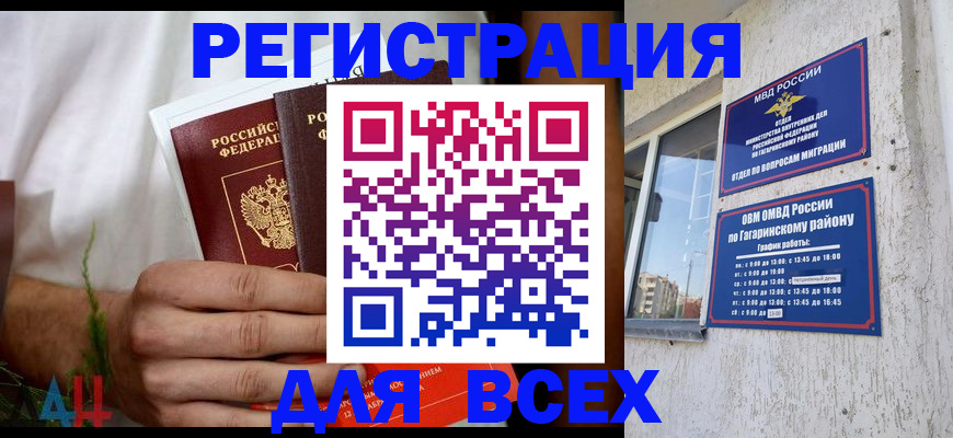 прописка штамп в Южно-Сухокумске
