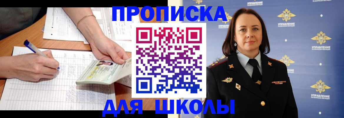 временная регистрация купить в Южно-Сухокумске