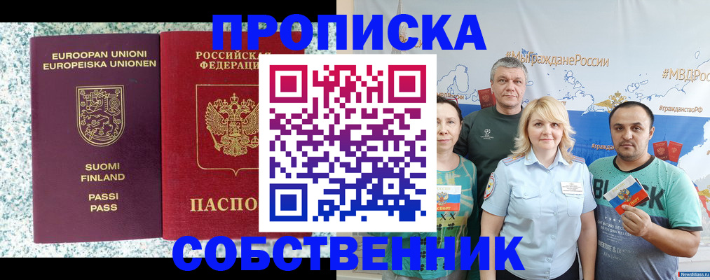 прописка для военкомата в Южно-Сухокумске