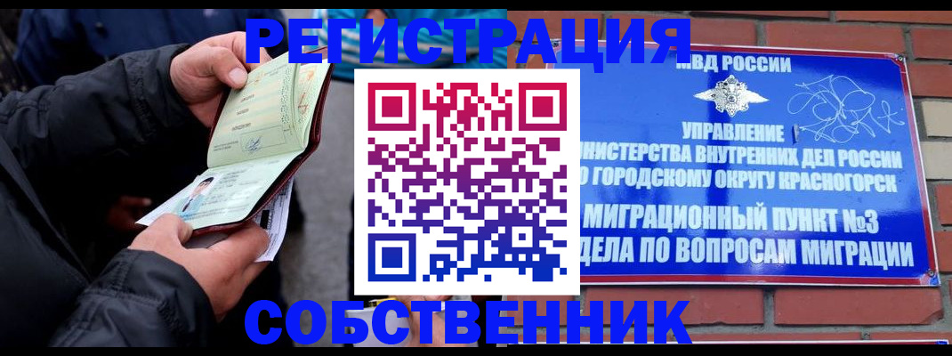 временная регистрация для школы в Южно-Сухокумске